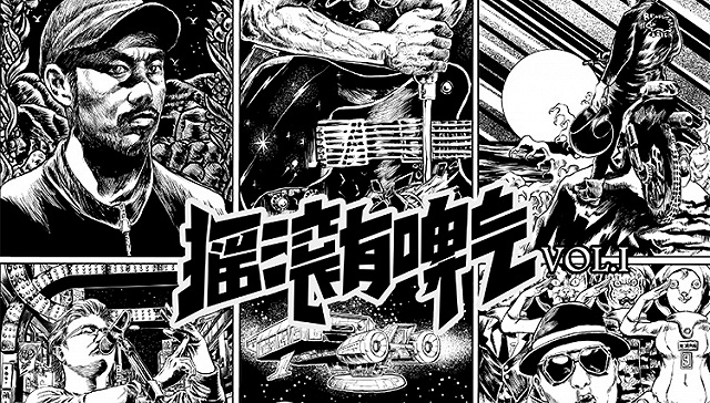 音乐啤酒