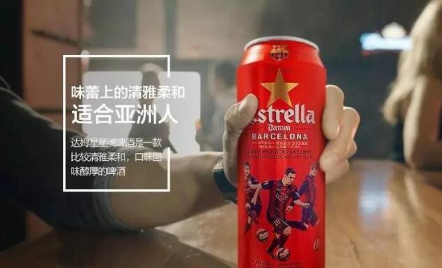 达姆星啤酒Estrella Damm