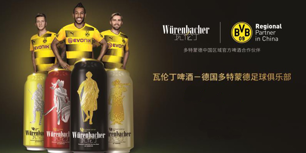 多特蒙德 瓦伦丁啤酒